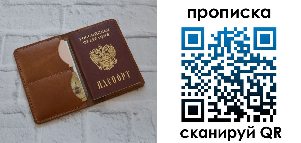 прописка иностранных граждан в Саках