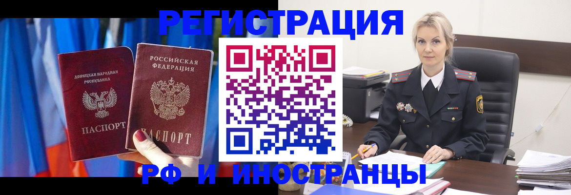 временная регистрация в квартире в Саках