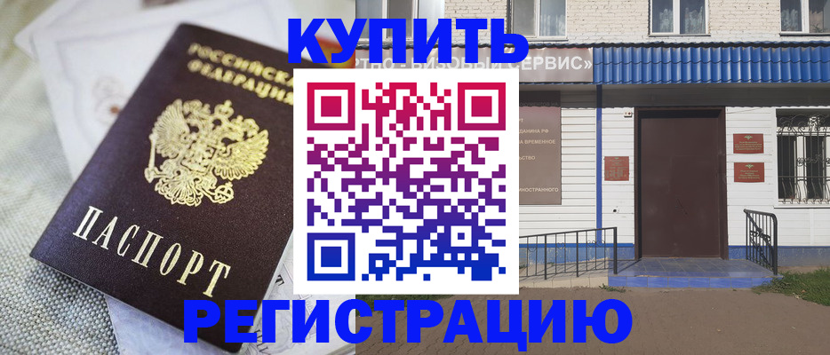 прописка поиск в Саках