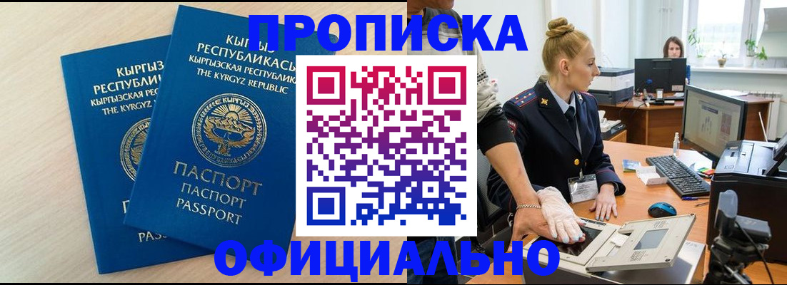 где прописаться в Саках