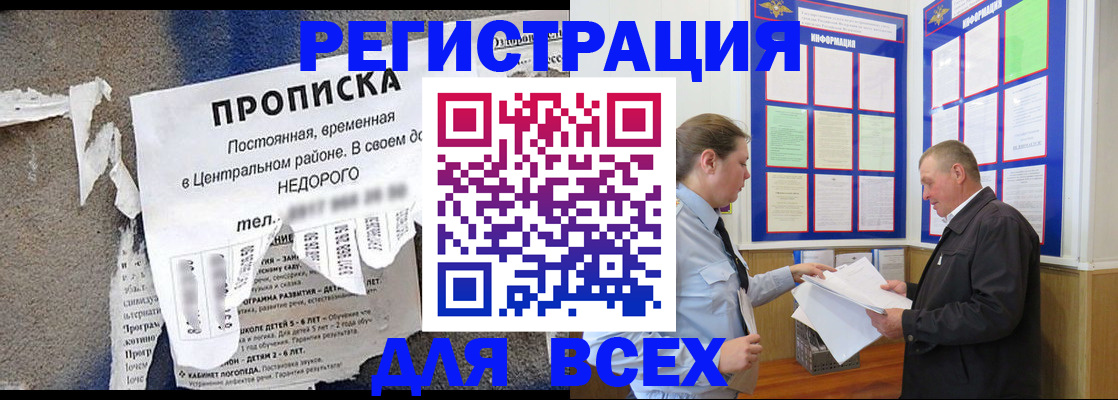 где прописаться в Саках