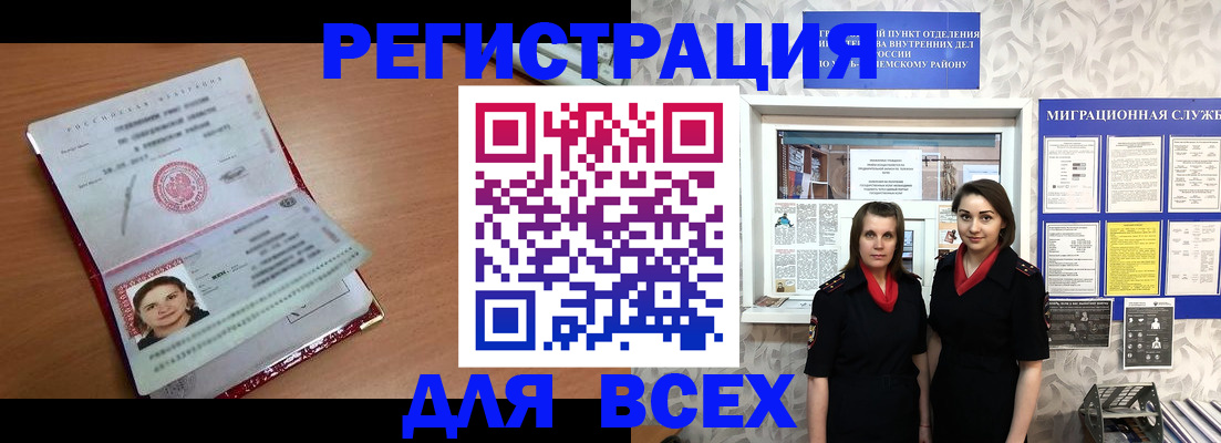 регистрация для дет. сада в Саках